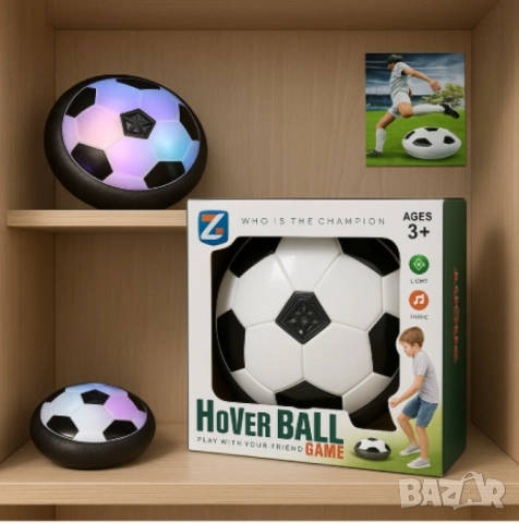 Левитираща топка, Ховърбол