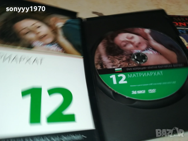 МАТРИАРХАТ ДВД 2109250914, снимка 8 - DVD филми - 51783479