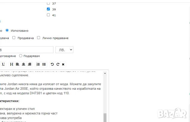 Маратонките Air Jordan Air 200E (GS)  номер 39,5-40, снимка 6 - Маратонки - 47455055