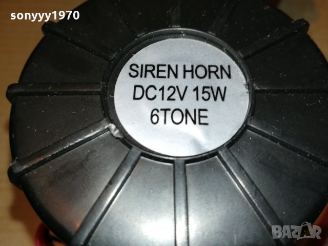 СИРЕНА 12В-НОВА 1712211954, снимка 12 - Аксесоари и консумативи - 35174579