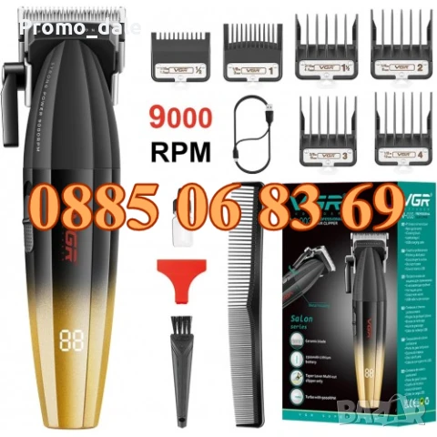 Безжична машинка за подстригване VGR 003, машинка за коса, тример за подстригване