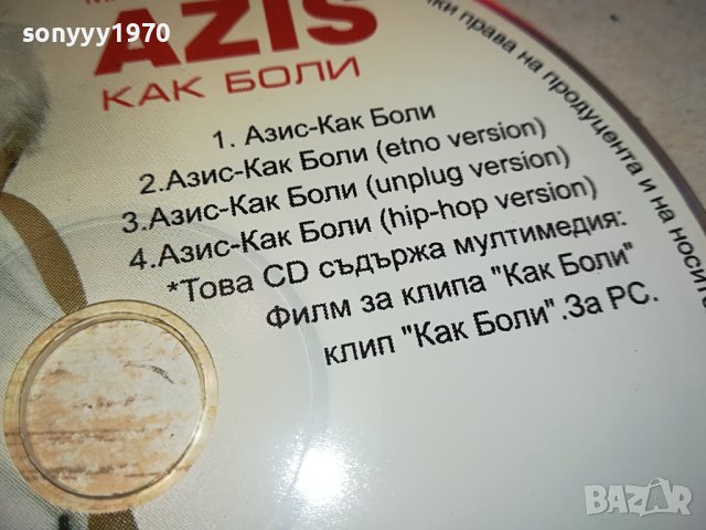 AZIS CD 3112231546, снимка 5 - CD дискове - 43604356