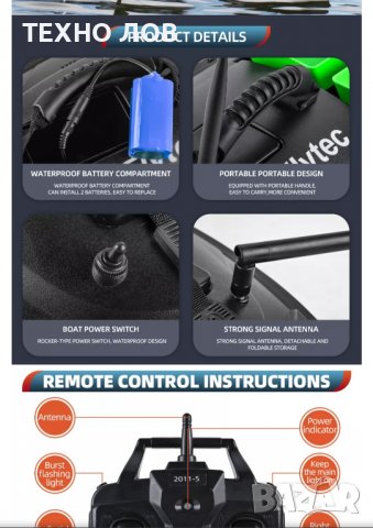 Лодка за захранка Flytec 2011-5 RC BaitBoat захранка кораб лодка риболов стръв, снимка 8 - Стръв и захранки - 36976649