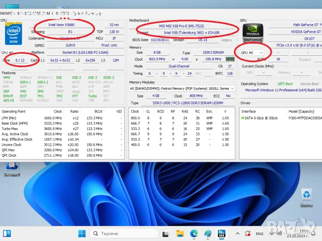 MSI X58 Pro + Intel Xeon X5680 SLBV5 3333MHz 3600MHz(turbo) L2-1.5MB L3-12MB TDP-130W Socket 1366, снимка 9 - Дънни платки - 47689308