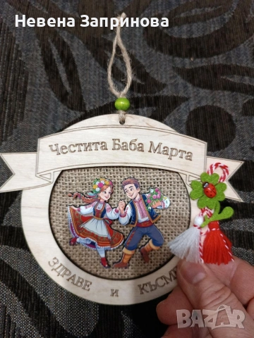 мартеница за дома, снимка 2 - Други - 53062159