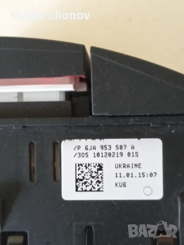 Авариен Светлинен ключ SEAT, снимка 2 - Части - 52685565