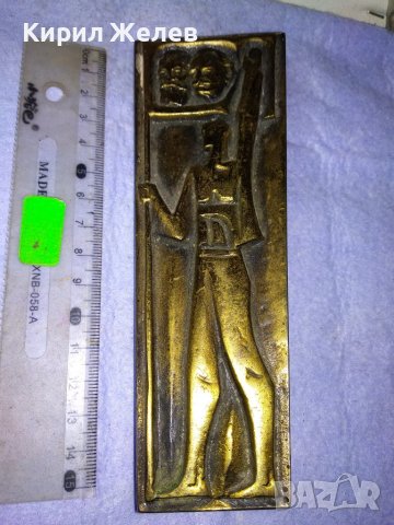 РЯДЪК СОЦ БРОНЗОВ БАРЕЛЕФ ПАНО от НРБ ХУДОЖЕСТВЕНА МАЙСТОРСКА РАБОТА КОЛЕКЦИОНЕРСКО ПОПАДЕНИЕ 23574, снимка 15 - Колекции - 43875908