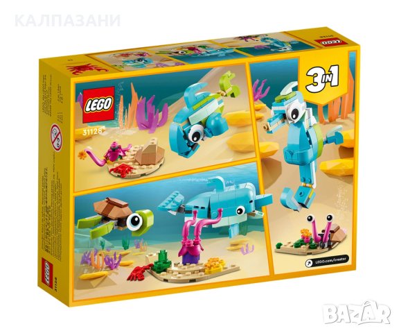 LEGO® Creator 31128 - Делфин и костенурка, снимка 2 - Конструктори - 43582210