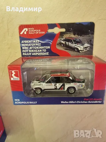 Продавам колекция ВРЦ/WRC макетни колички, снимка 9 - Колекции - 49901311