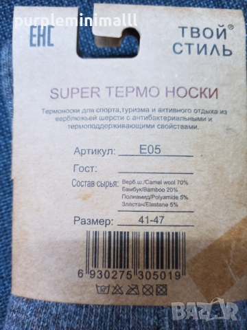 Мъжки вълнени чорапи с камилска вълна топли зимни, снимка 3 - Мъжки чорапи - 51978543