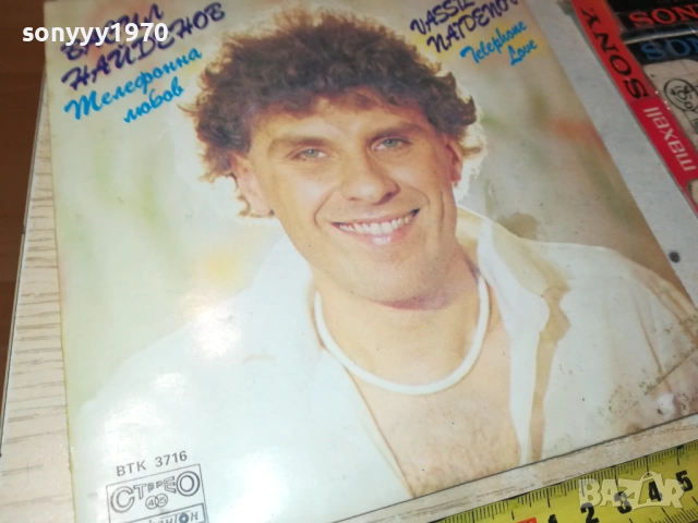 ВАСИЛ НАЙДЕНОВ-МАЛКА ПЛОЧА 2909251810, снимка 4 - Грамофонни плочи - 51881276