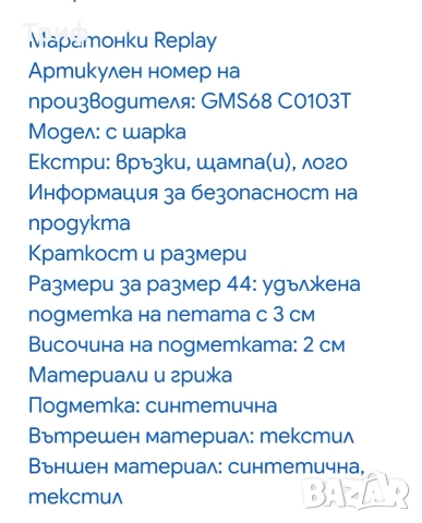 Обувки Replay sneakers мъжки (N 43, 44 и 45), снимка 6 - Маратонки - 52934239