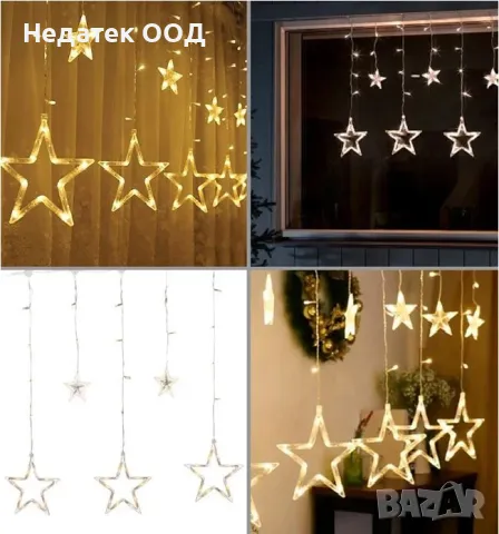 Коледни декоративни 107 LED лампи, Звезда, бял, 4,7 м