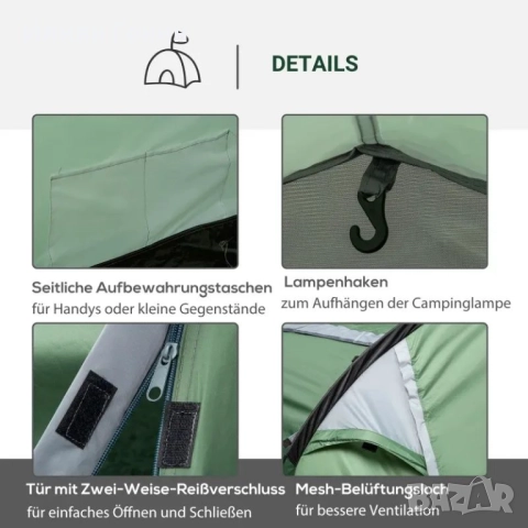 Къмпинг палатка Outsunny за 2-3 души, стабилна, снимка 13 - Палатки - 51577611