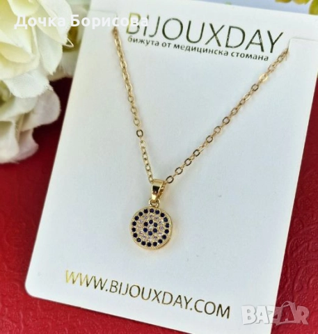 Колие- Blue Carm Disc - медицинска стомана 