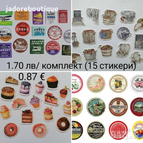 Скрапбук стикери 15 бр /комплект - различни видове, снимка 5 - Други - 28250288