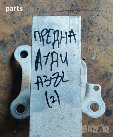 Предна Греда Ауди A3 8L (2), снимка 7 - Части - 47399572