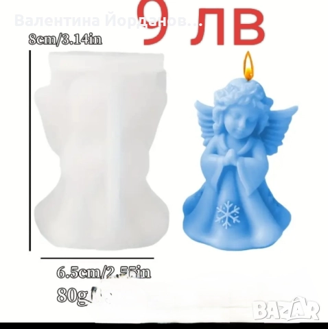 силиконови молдове, снимка 10 - Други - 51894534