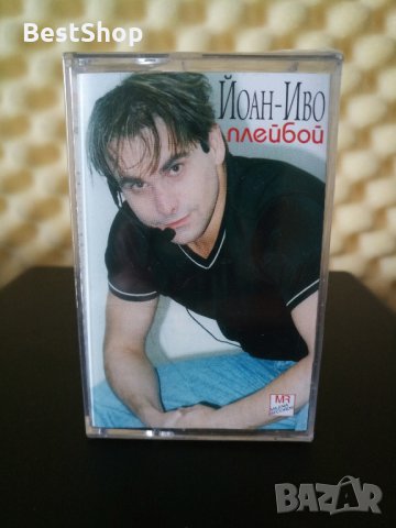 Йоан - Иво - Плейбой