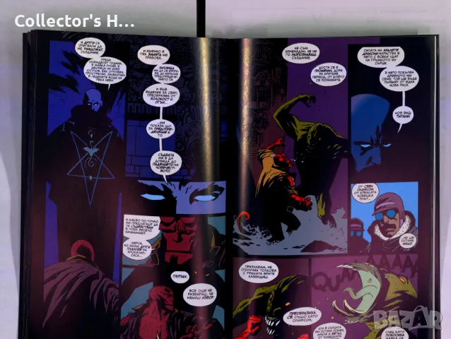 Хелбой Семето на разрухата комис Hellboy на български език, снимка 3 - Художествена литература - 49963731