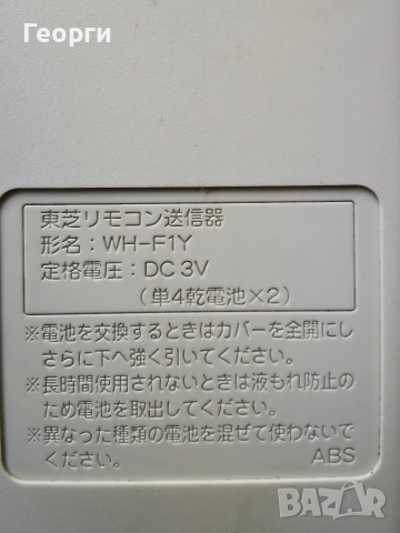 Дистанционно за Японски климатик Toshiba, снимка 4 - Климатици - 52594965