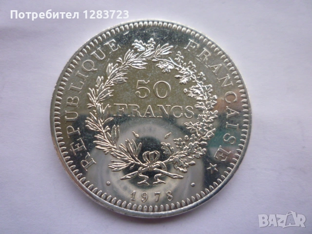 сребърна монета 50 франка 1978 година