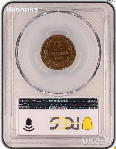 2 стотинки 1912 MS 65 PCGS , снимка 2 - Нумизматика и бонистика - 43991778