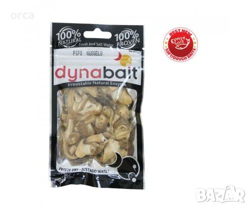 Изсушени миди - натурални Freeze Dried Mussels, снимка 1 - Стръв и захранки - 37518155