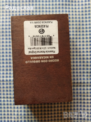 кутия за пури NESTICOS, снимка 6 - Табакери - 51550926