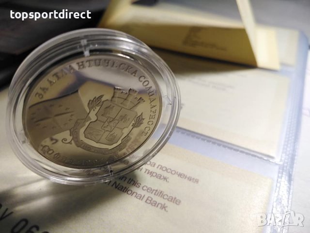 Юбилейна монета с номинал - 500лева  1997г. , снимка 12 - Нумизматика и бонистика - 37503316