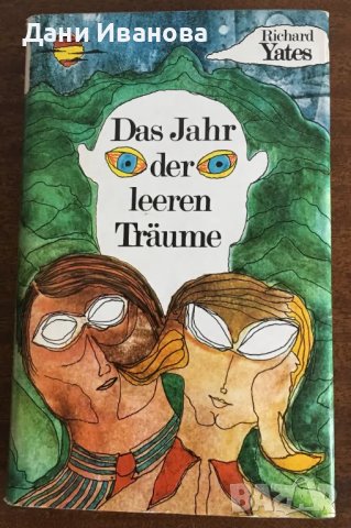 Das Jahr der leeren Träume - на немски език