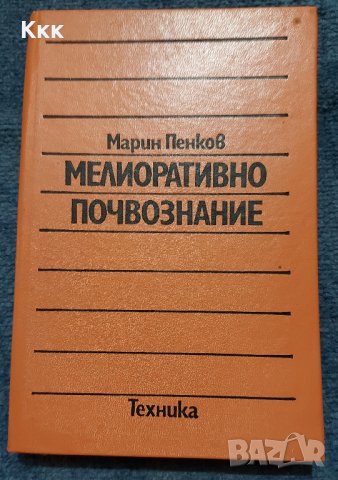 Продавам специализирана литература, снимка 10 - Специализирана литература - 37547917