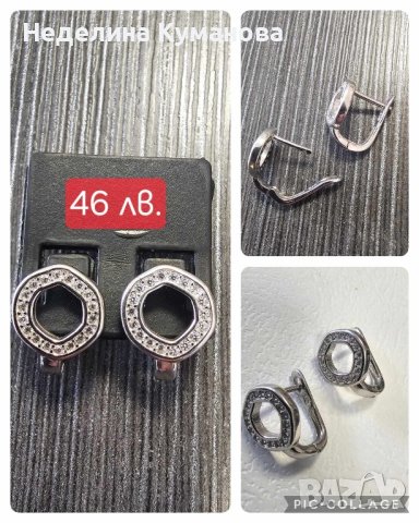 Дамски и детски сребърни обеци , снимка 2 - Обеци - 43422192