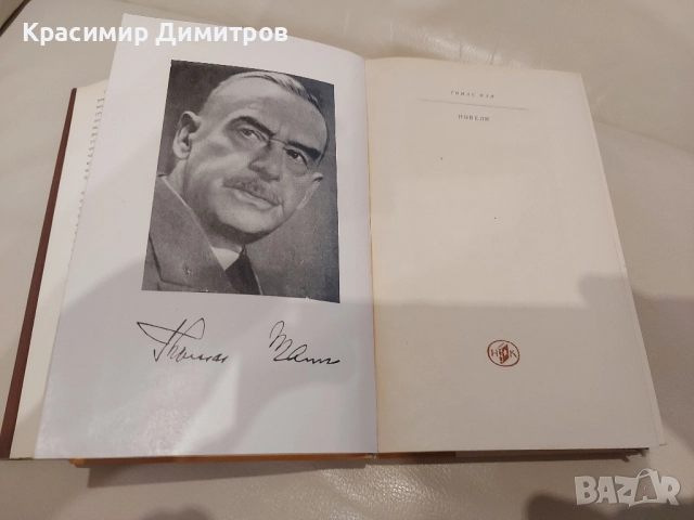 Томас Ман  Новели 1964 г., снимка 4 - Художествена литература - 52570164