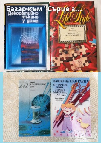 Книги на английски, руски, Антон Дончев, снимка 17 - Учебници, учебни тетрадки - 14746574