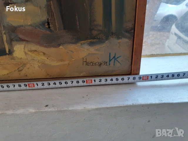 Майсторска българска картина масло платно подписана датирана, снимка 8 - Антикварни и старинни предмети - 53448853
