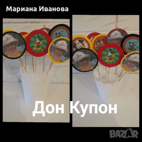 парти артикули "Мики Маус", снимка 10 - Други - 27317174