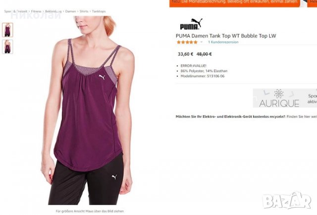 Puma WT Bubble Tank Top, снимка 11 - Потници - 26521221
