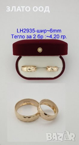 Налични брачни златни халки 14К от 430 лв за чифт.  WEDDING RINGS OVER 1500 MODELS, снимка 12 - Пръстени - 5160792