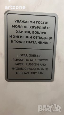 Стикери за тоалетна в заведение  Забранено хвърляне на отпадъци в тоалетната чиния, снимка 2 - Рекламни табели - 39263525