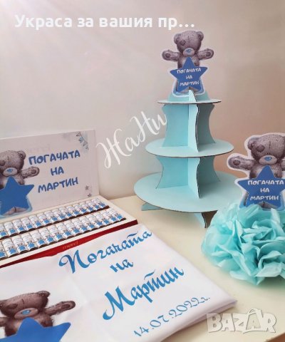 Украса За бебешка погача на тема Мечета , снимка 3 - Други - 37883552