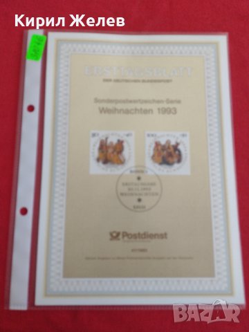 Пощенски марки ПЪРВИ ЛИСТ ПОЩА ГЕРМАНИЯ ПЕРФЕКТНО СЪСТОЯНИЕ РЯДКА ЗА КОЛЕКЦИОНЕРИ 31046, снимка 11 - Филателия - 37848030