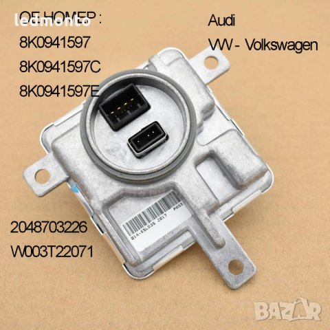 Баласт Audi, VW-Volkswagen, ксенон баласт 8K0941597 8K0941597C 8K0941597E 2048703226 W003T22071, снимка 8 - Части - 33418538
