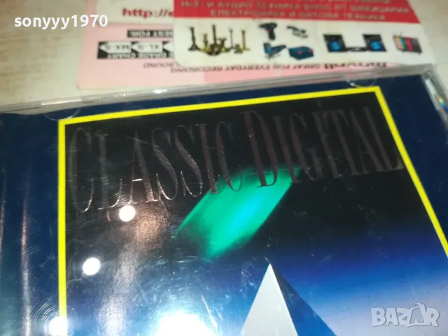 EDVARD GRIEG CD-MADE IN GERMANY 3110241933, снимка 2 - CD дискове - 47791764