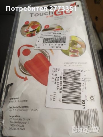 Уред за отваряне на консерви, снимка 2 - Други - 32932539