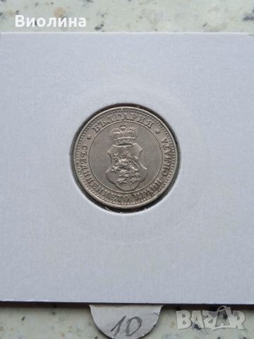 10 стотинки 1912, снимка 2 - Нумизматика и бонистика - 33635510