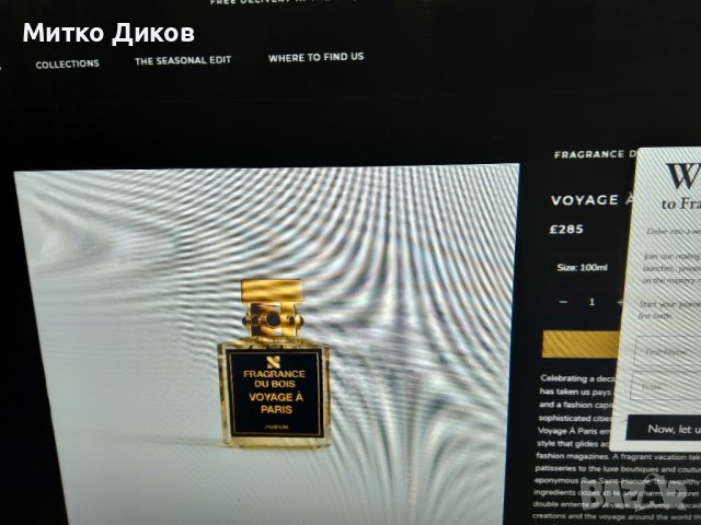 Fragrance du bois кутия за парфюм нова 142х112х98, снимка 9 - Мъжки парфюми - 43399045