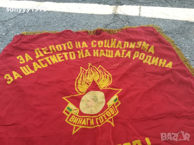 СОЦ РЕЛИКВА-СТАРО ЗНАМЕ С РЕСНИ 1006251845, снимка 12 - Антикварни и старинни предмети - 50619617