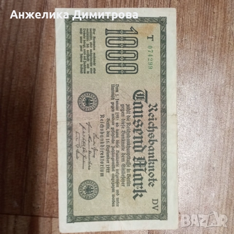 лот Германия  №12 - 1910-1922, снимка 15 - Нумизматика и бонистика - 52084686