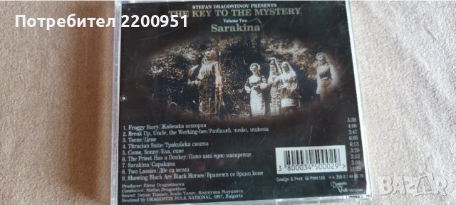 Мистерията на Българските Гласове, снимка 18 - CD дискове - 38322558